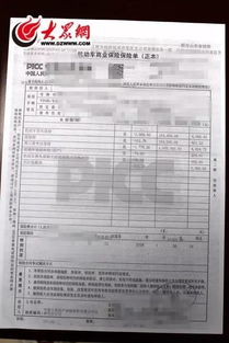 汽车全险可以补多少